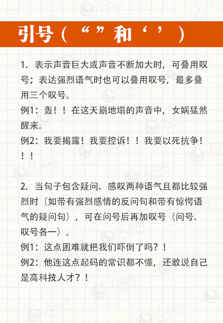 标点符号的正确使用方法,你的孩子掌握了吗?