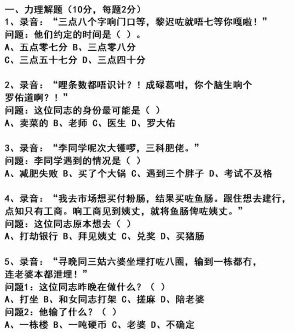 粤语四级考试-话不多说,马上进入考适时间!