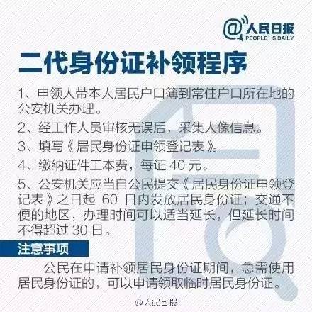 人口补户口_户口页