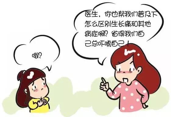 漫画生长痛每个孩子都会经历你知道多少