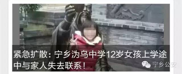 昨晚失联的沩乌小女孩已经回家!丨权威发声