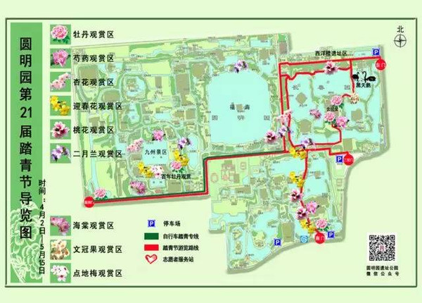 2016年北京圆明园踏青节赏花地图!