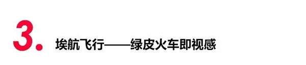 了四周淳朴憨厚的面容:坐我右边的大哥明显不善言辞,表情也略微拘谨