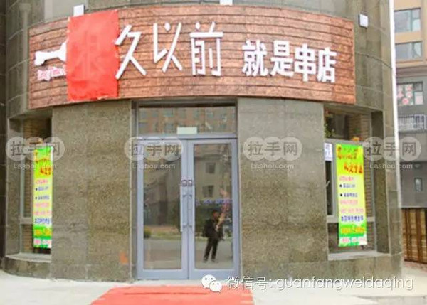 撸串季,大庆最好吃的烧烤店,你去过几家?