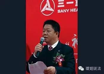 天价离婚案第三名 三一重工袁金华vs王海燕