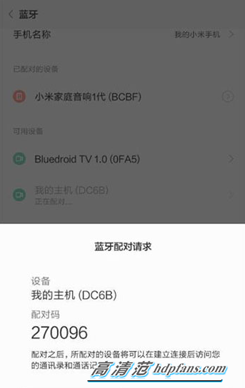 【高清范】小米电视3蓝牙如何连接手机?-搜狐