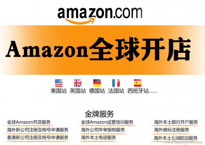 跨境电商发展迅猛,很多刚接触的朋友有开店的想法但是不知道怎么办