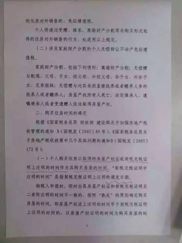 人口流动系数_王洪臣 解析农村污水处理三大争论点,解决问题不能靠拍脑袋(3)