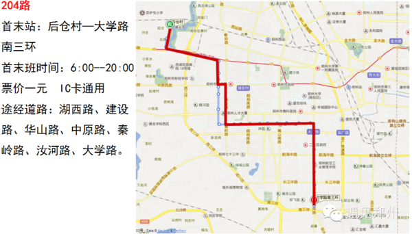 车需求,结合长江路,秦岭路道路通行情况,郑州市公交总公司将在b6路