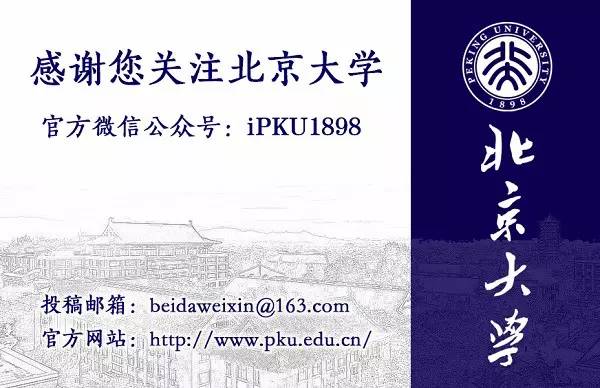 2016北京大学大学堂顶尖学者讲学计划:?阿尔