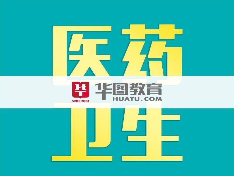 2016亳州涡阳县事业单位招聘197人,其中医疗