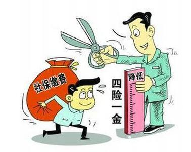 养老保险降费个人交的能否降 交社保5月1日降