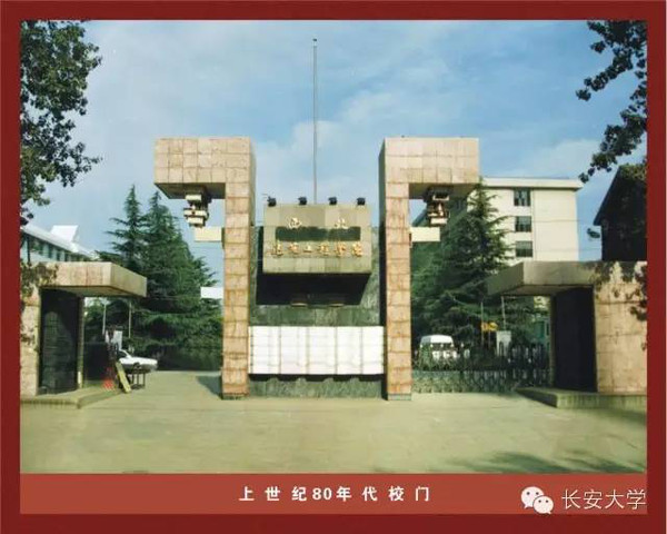 西北建筑工程学院上世纪80年代校门 新世纪的曙光 21世纪 2000年4月