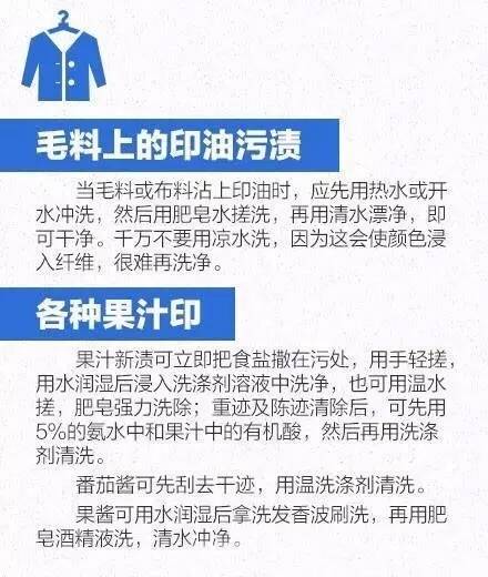 长久顽固油渍怎么去除