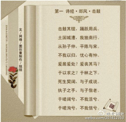 中国最经典十首爱情诗词