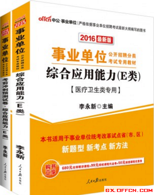 教师招聘广西_2017年广西教师招聘笔试全程通关班(3)