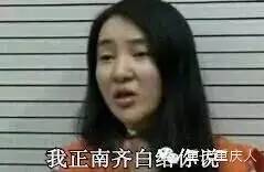 重庆言子骂人脏话大全