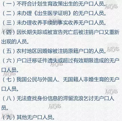 人口普查黑户怎么处理_龙州 人口普查发现 黑户 民警一朝帮解决