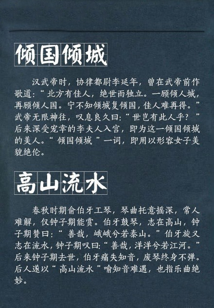 出发令打一成语是什么_这是什么成语看图(2)