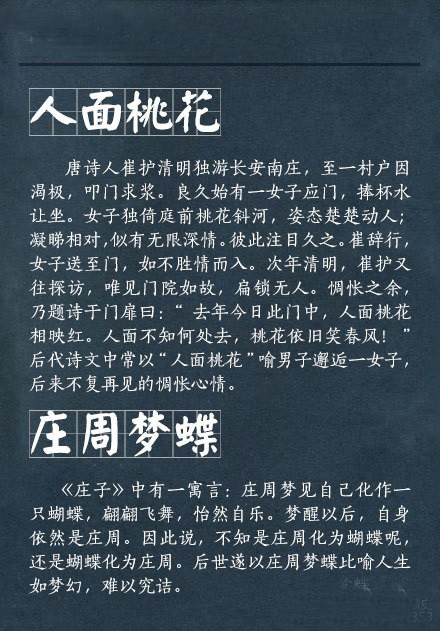 人口有什么成语_含反义词的成语有什么(2)