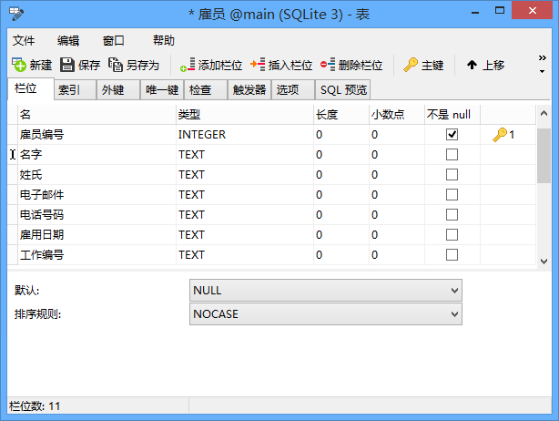 必须掌握的Navicat for SQLite 所有功能-搜狐
