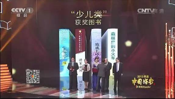 喜讯|《寻找鱼王》荣获2015中国好书,隆重亮