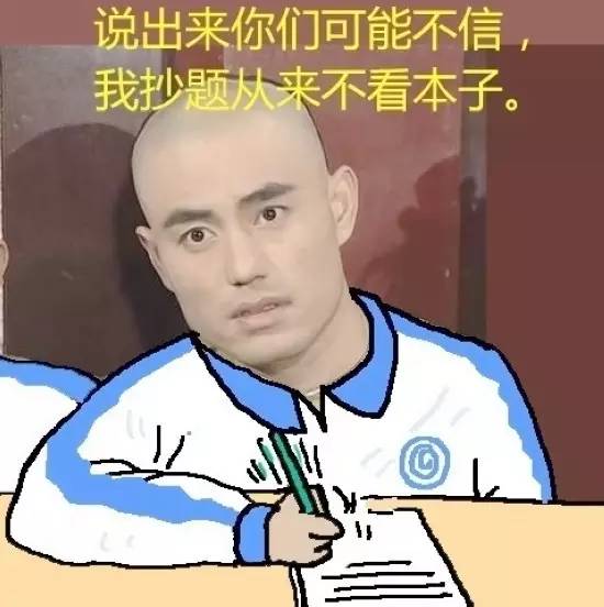 俾辅导员 罚抄1000个表情包 话唔定抄下抄下 从此就走上 表情包创作