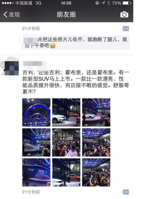 第一手资料:北京车展 汽车大咖们都说了什么?
