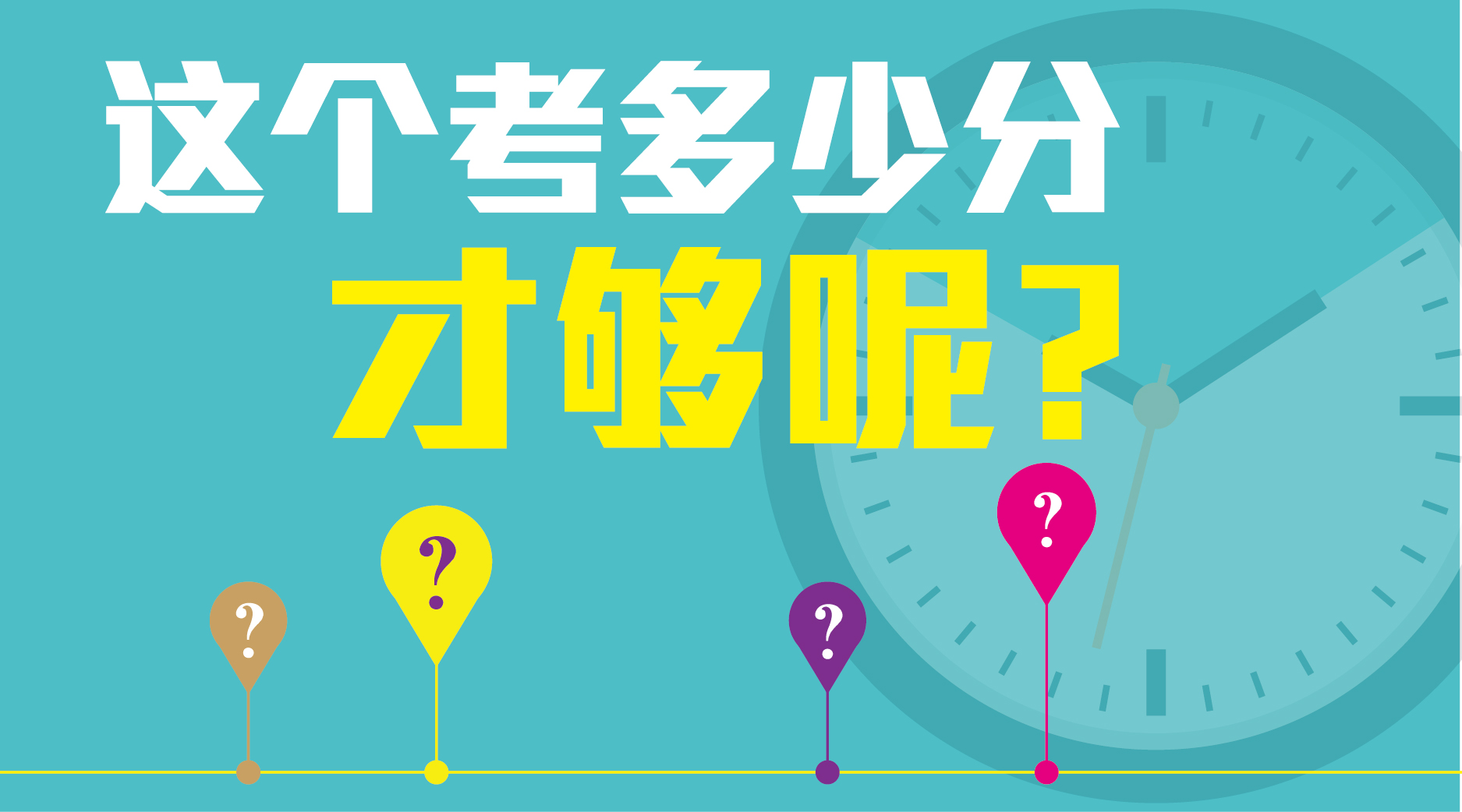 2016广东省公务员考试面试入围分数线是多少