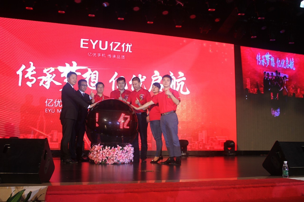 中国乡镇第一品牌涅盘重生亿优品牌启动发布