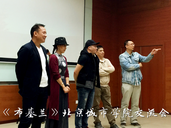 《布基兰》主创团队走进北京城市学院进行交流
