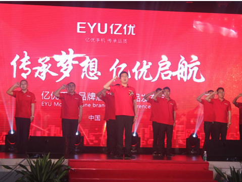 中国乡镇第一品牌涅盘重生亿优品牌启动发布
