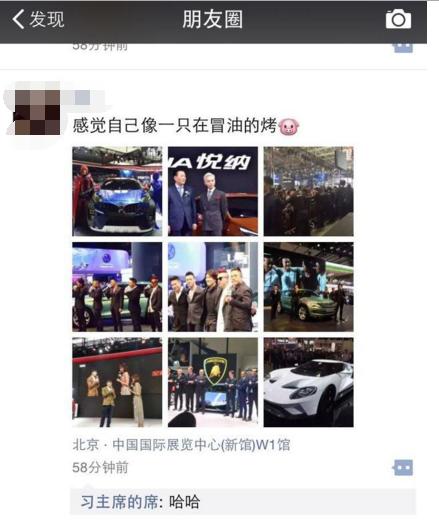第一手资料:北京车展 汽车大咖们都说了什么?