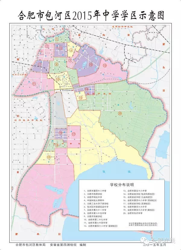 合肥中小学学区如何划分,终于定了(附方案)