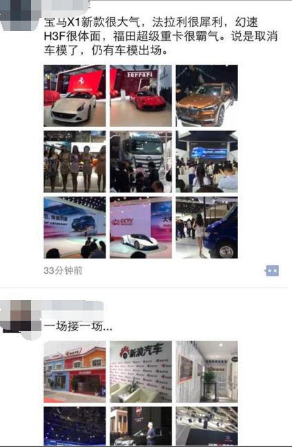 第一手资料:北京车展 汽车主编们都说了什么?