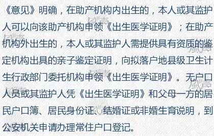 人口普查黑户怎么处理_人口普查图片(3)