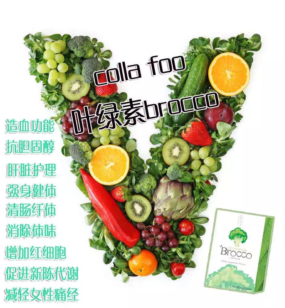 colla foo叶绿素功效