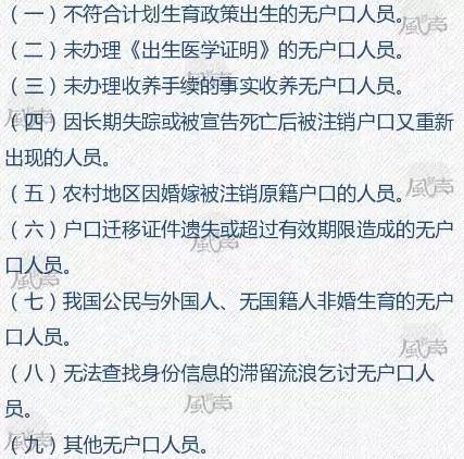 人口普查黑户怎么处理_人口普查图片