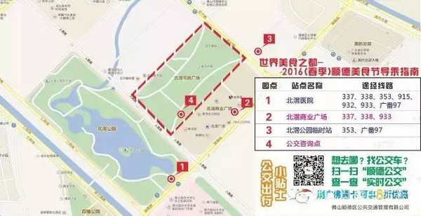 2020容桂对比北滘gdp_顺德一口气推三地 勒流商住地8字头起拍 北滘地须100 自持(2)