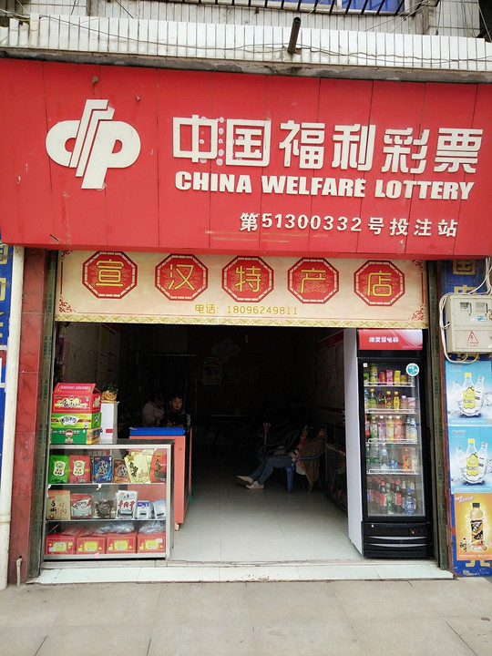 达州内衣店_达州火车站图片