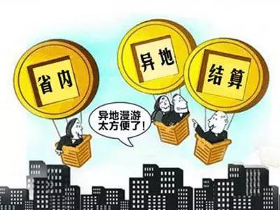 外来人口医疗保险卡_...010年度厦门外来从业人员医疗保险划拨与待遇