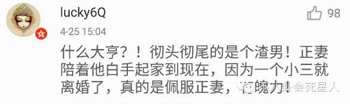 史上最强小三是如何踹掉正房两年内生两孩的？