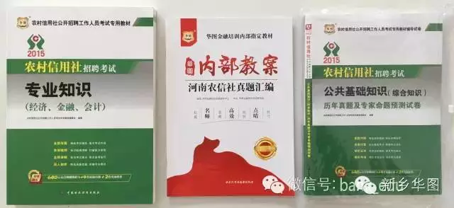 河南豫招聘_郑州高新区2019年面向6所部属师范院校应届毕业生招聘小学教师(3)