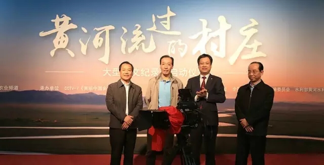 禾中 CCTV-7 人文纪录片《黄河流过的村庄》