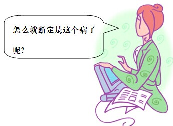 漫画甲状腺:桥本氏病是啥东东?