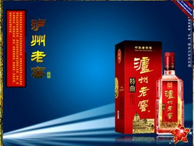 泸州老窖创造多少gdp_酒为什么要 存新酒,喝老酒 从品质提升和市场增值双向解析(3)