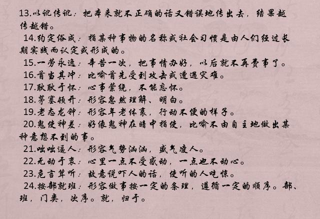 八分之七是什么成语_这是什么成语看图(2)