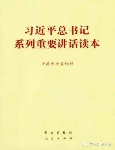 来两学一做究竟是什么?(附必读书目)-搜狐教