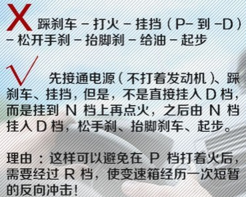 第一次开自动挡车打不着火是不是出了故障