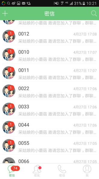 whatsapp消息收不到